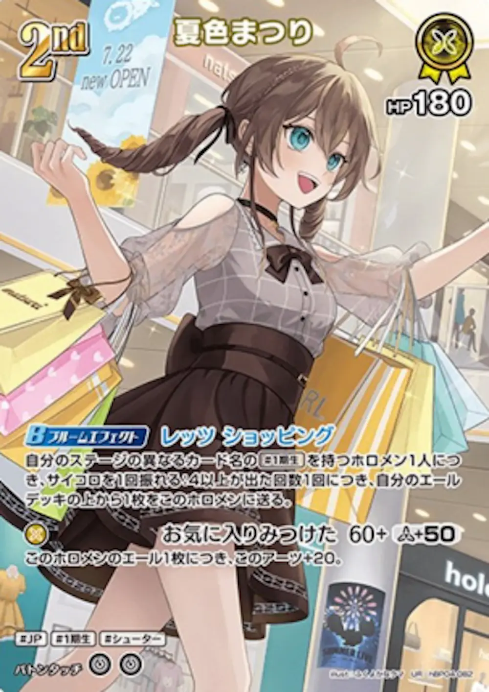 パラレル)夏色まつり