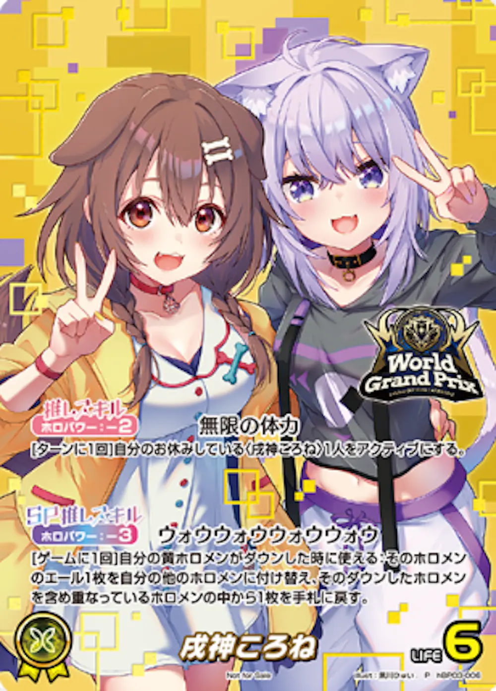 WGP) 戌神ころね