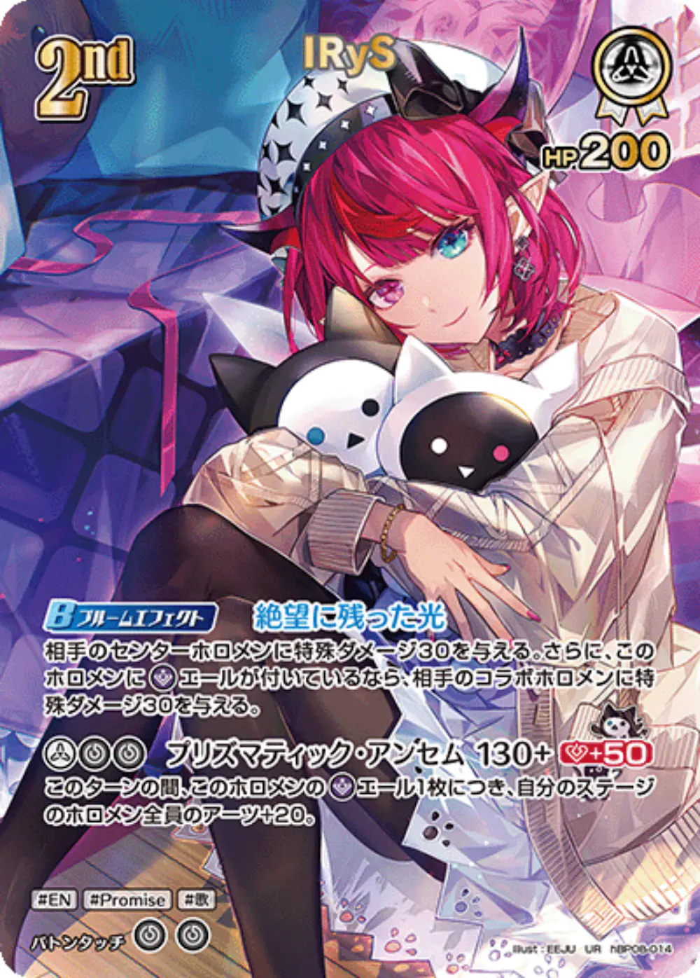 パラレル)2nd IRyS