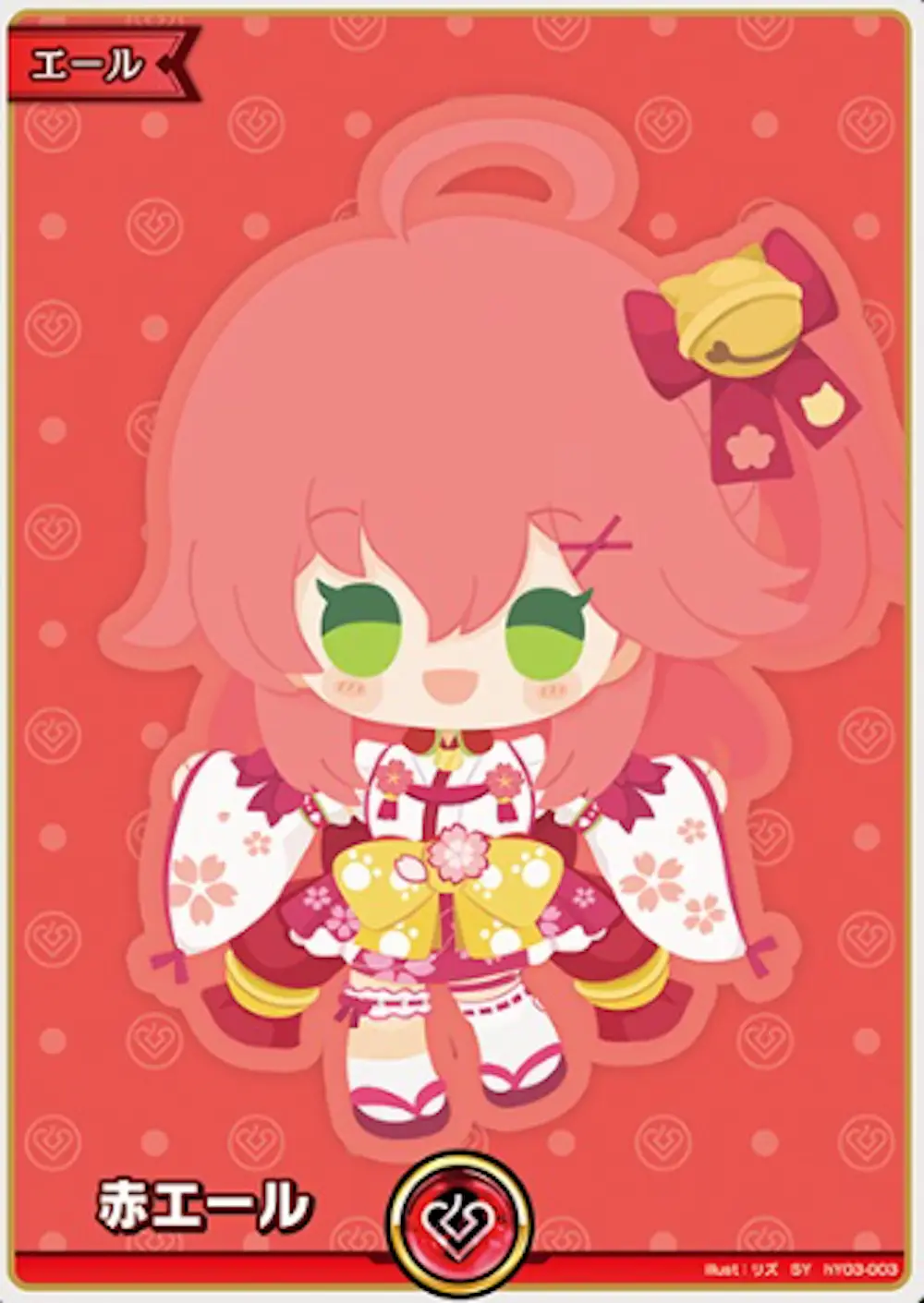 赤エール(さくらみこ)