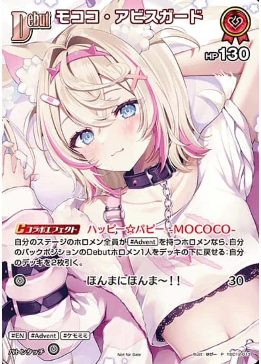 パラレル)Debut モココ・アビスガード