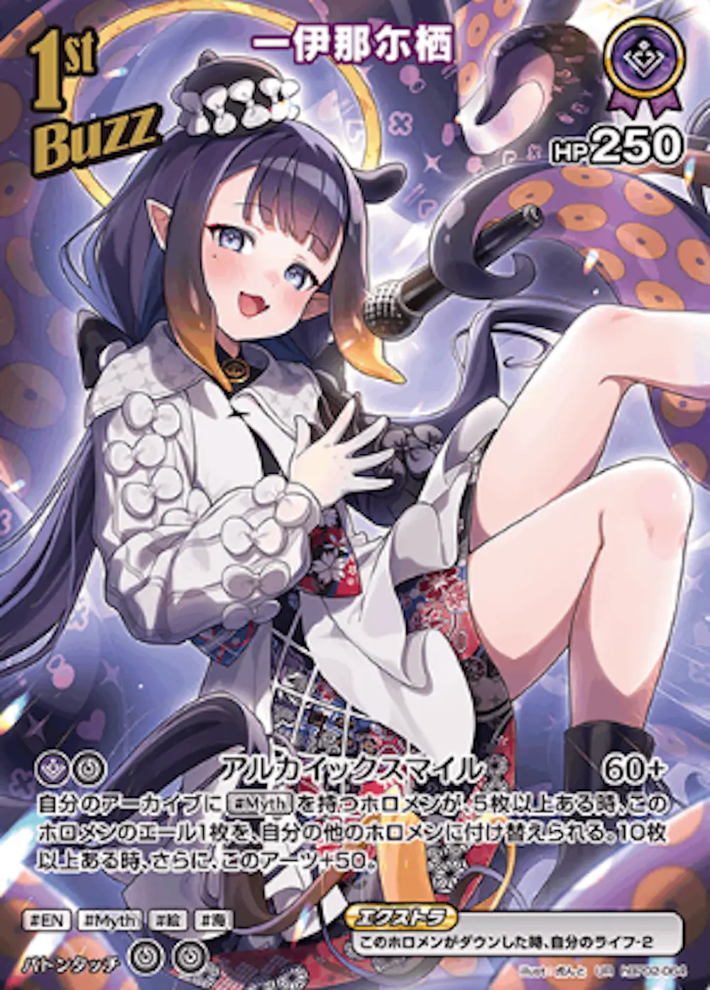 パラレル)一伊那尓栖