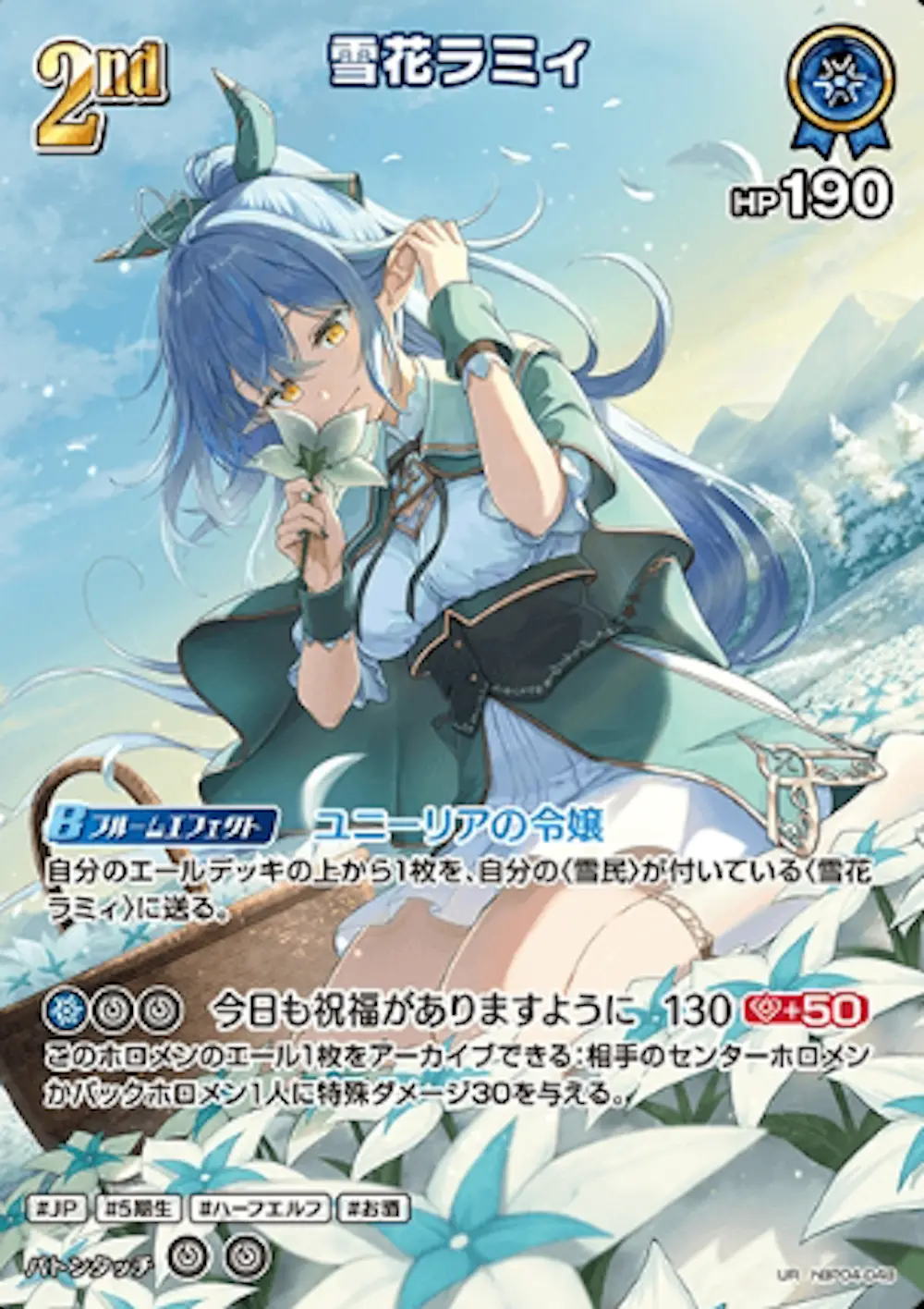 パラレル)雪花ラミィ