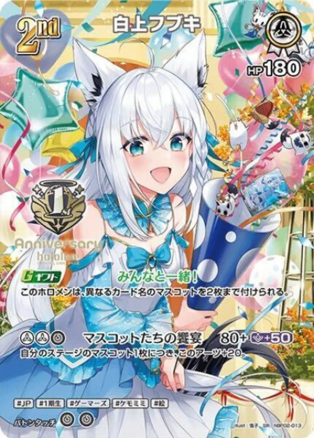 1st Anniversary）白上フブキ