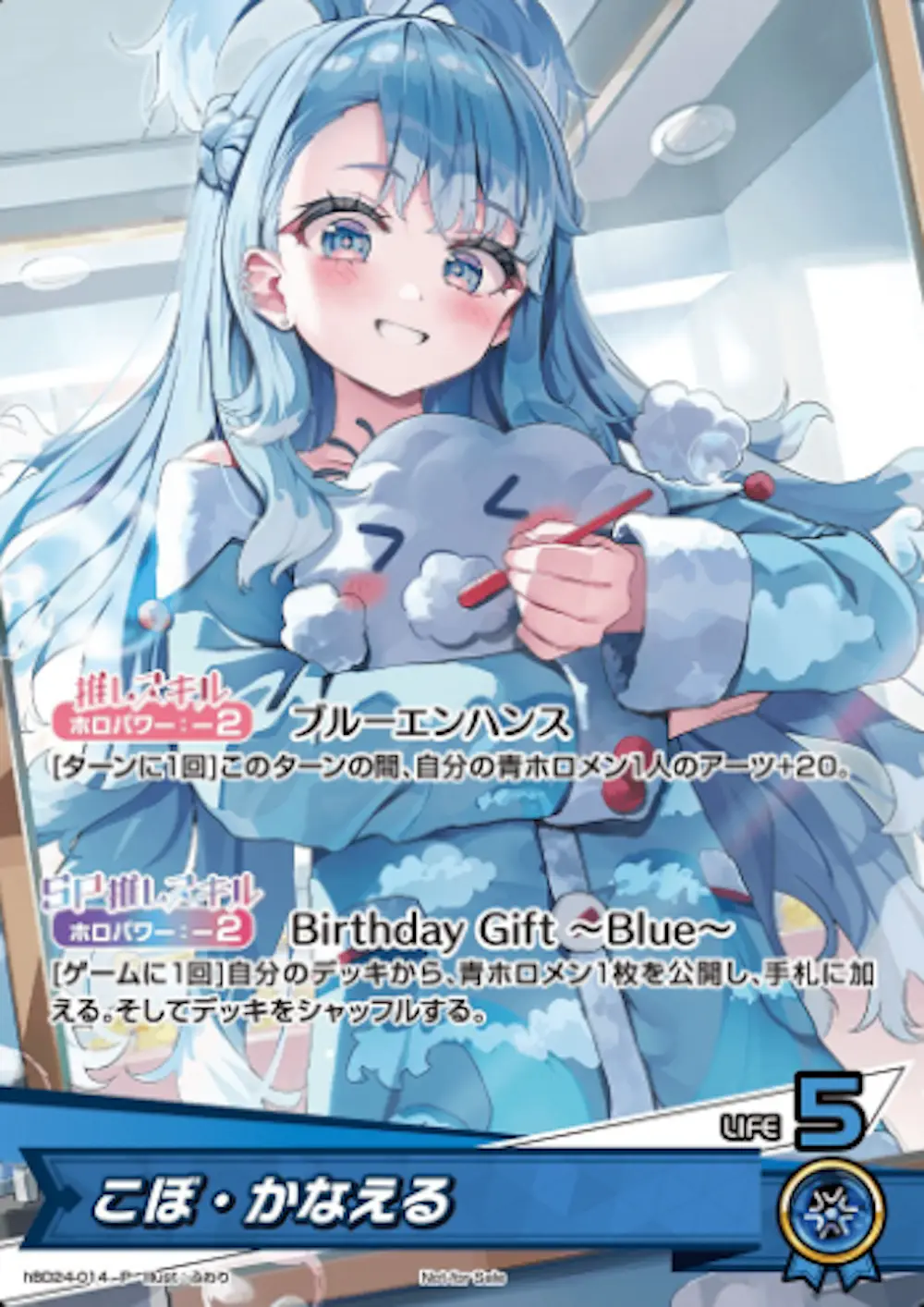 こぼ・かなえる(誕生日)