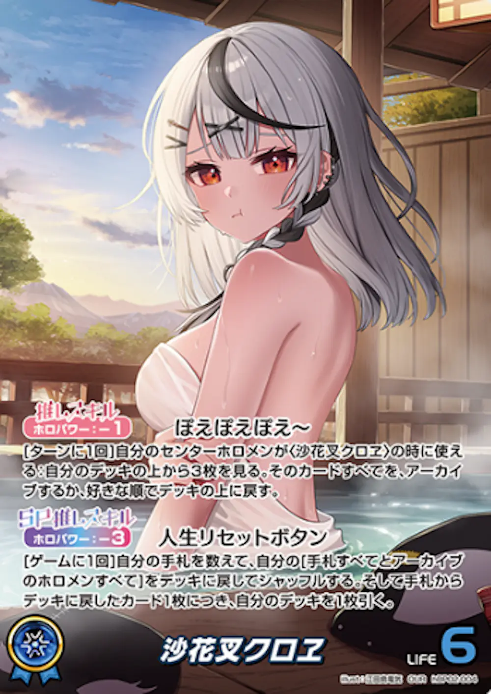 パラレル)沙花叉クロヱ