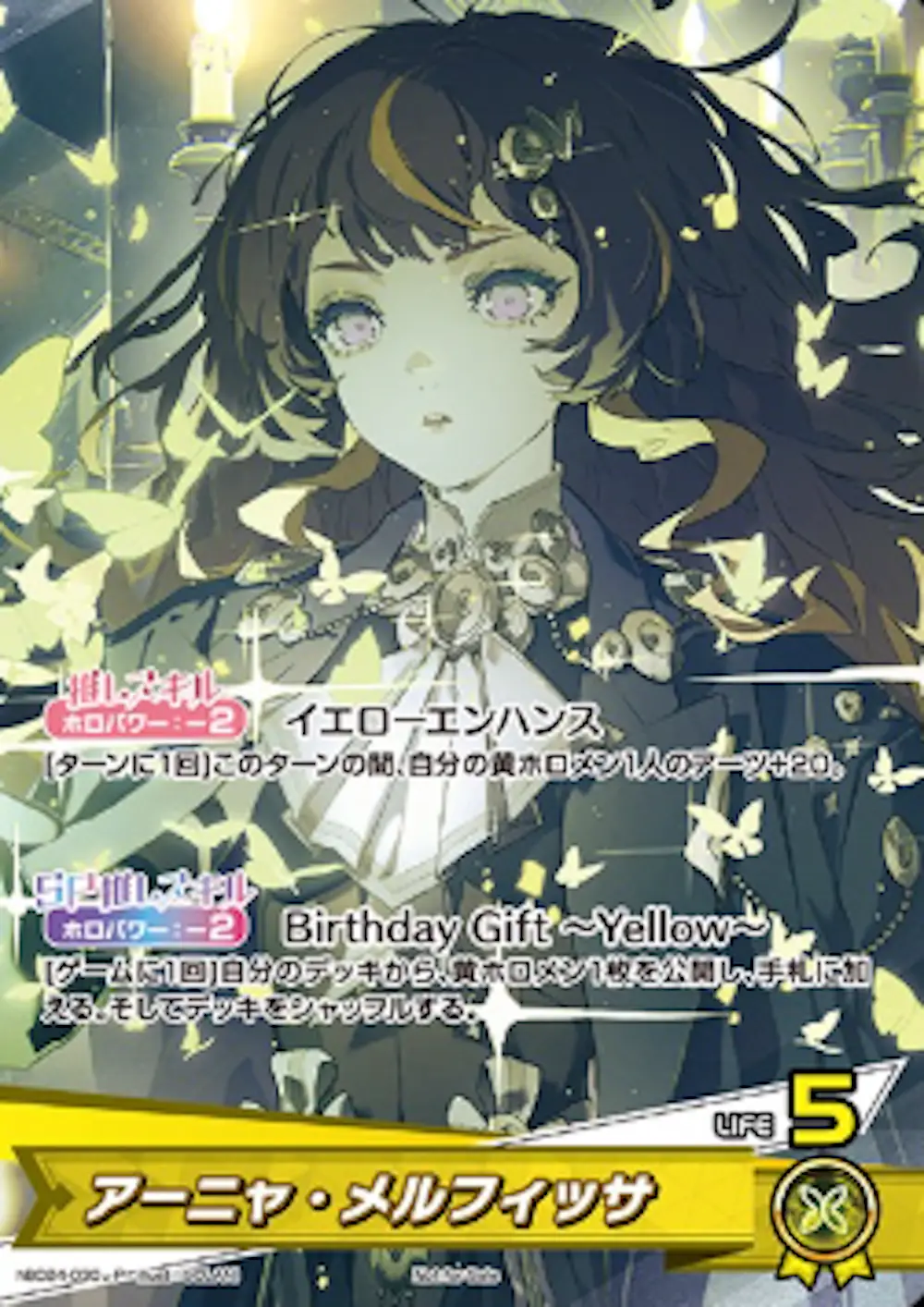 アーニャ・メルフィッサ(誕生日)
