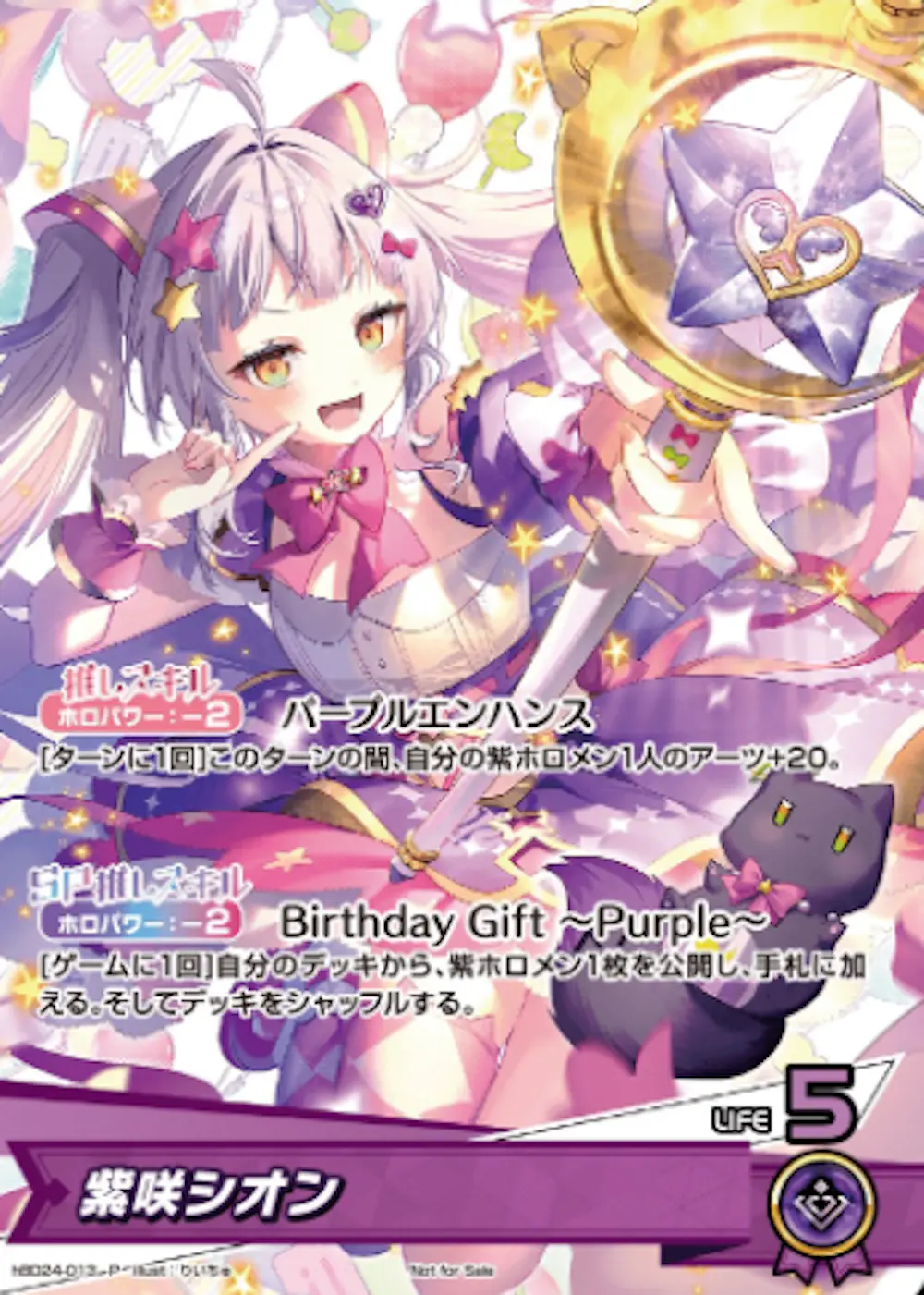 紫咲シオン(誕生日)