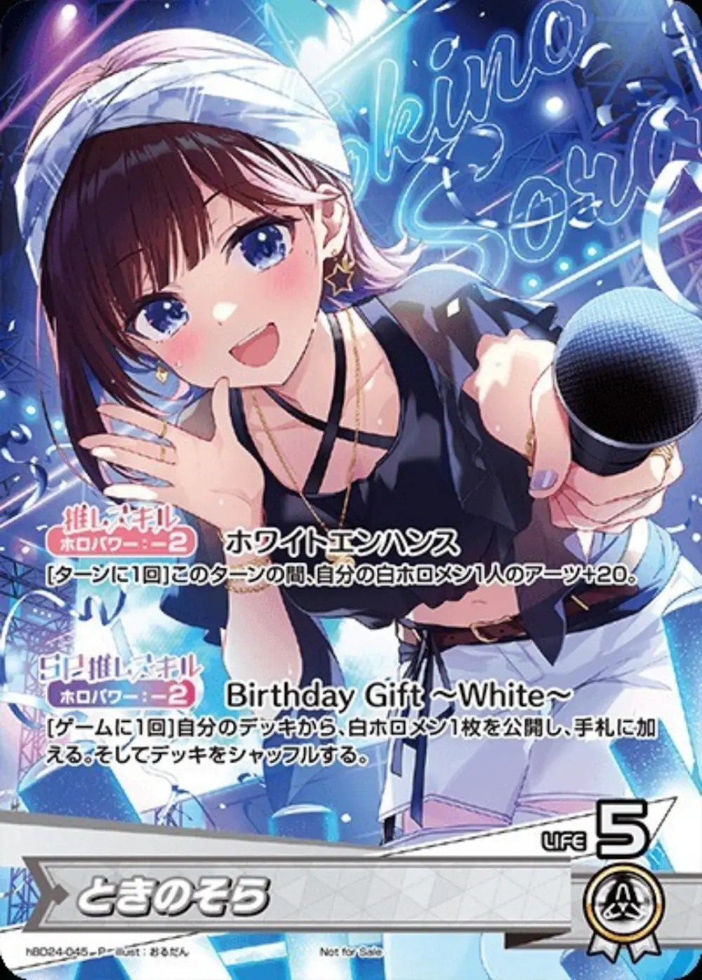 ときのそら(誕生日)
