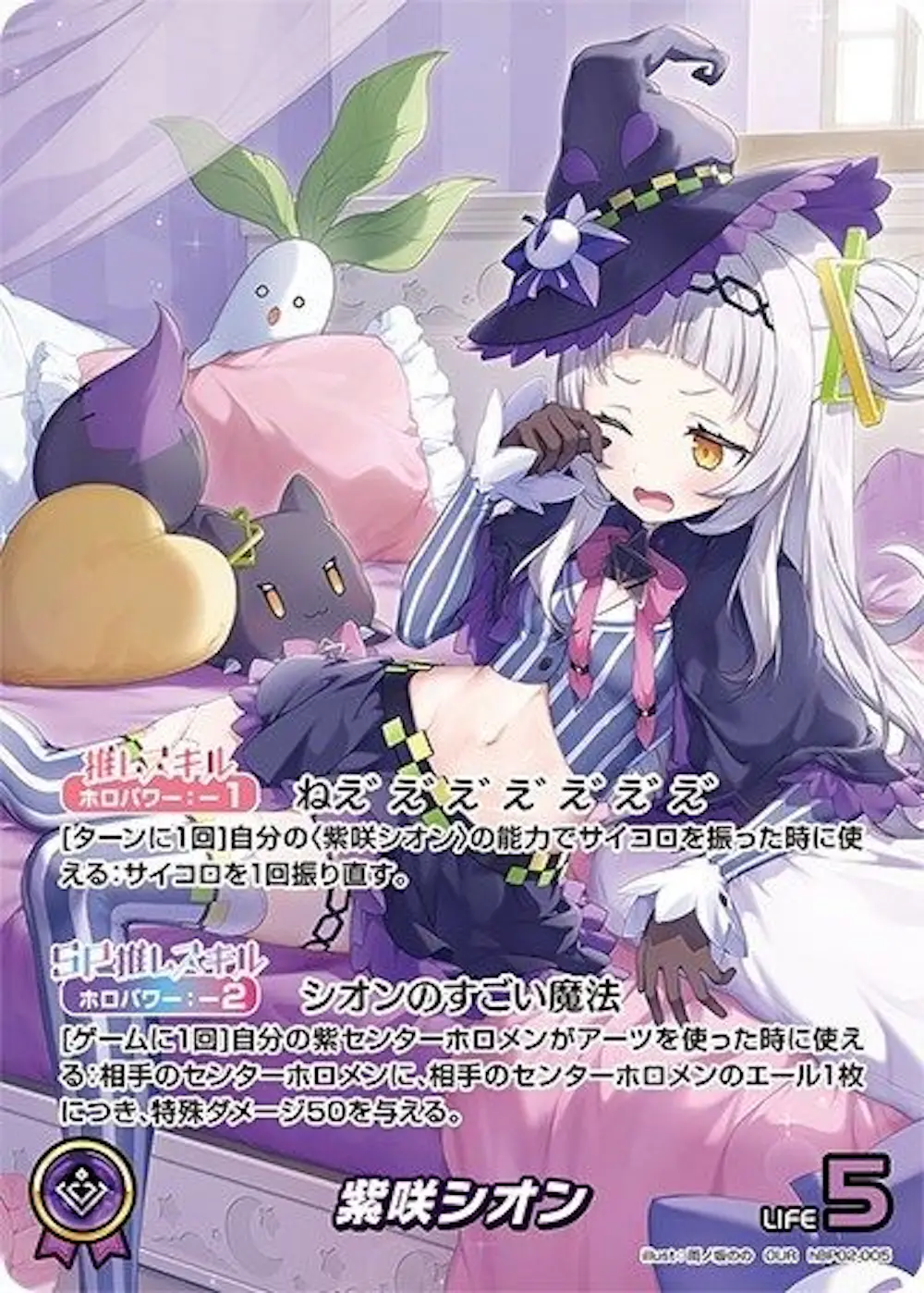 パラレル)紫咲シオン