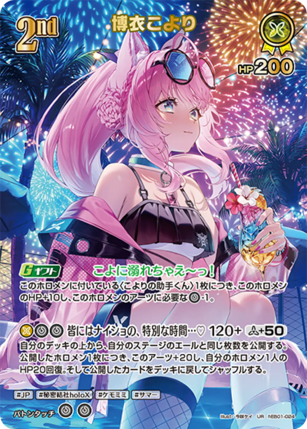 パラレル)2nd 博衣こより