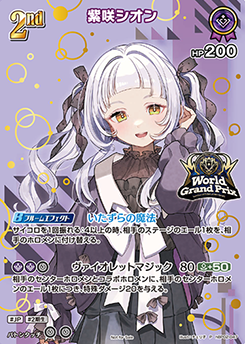 WGP3種封入?! 星に願いをホロライブOCGニブイチ Oripa | 日本