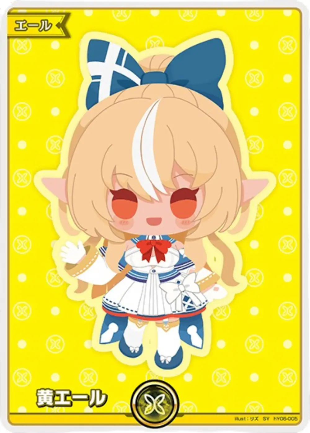 黄エール（不知火フレア）