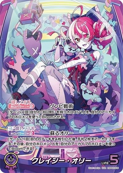 ジュウブイチ ホロライブOCG | 日本トレカセンターオンラインオリパ