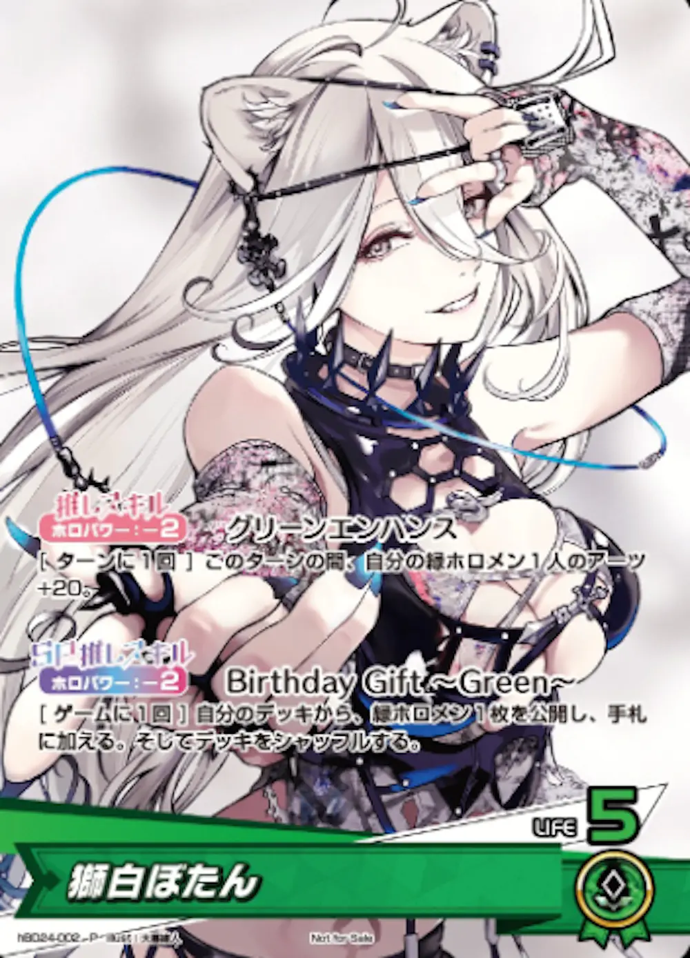 獅白ぼたん(誕生日)