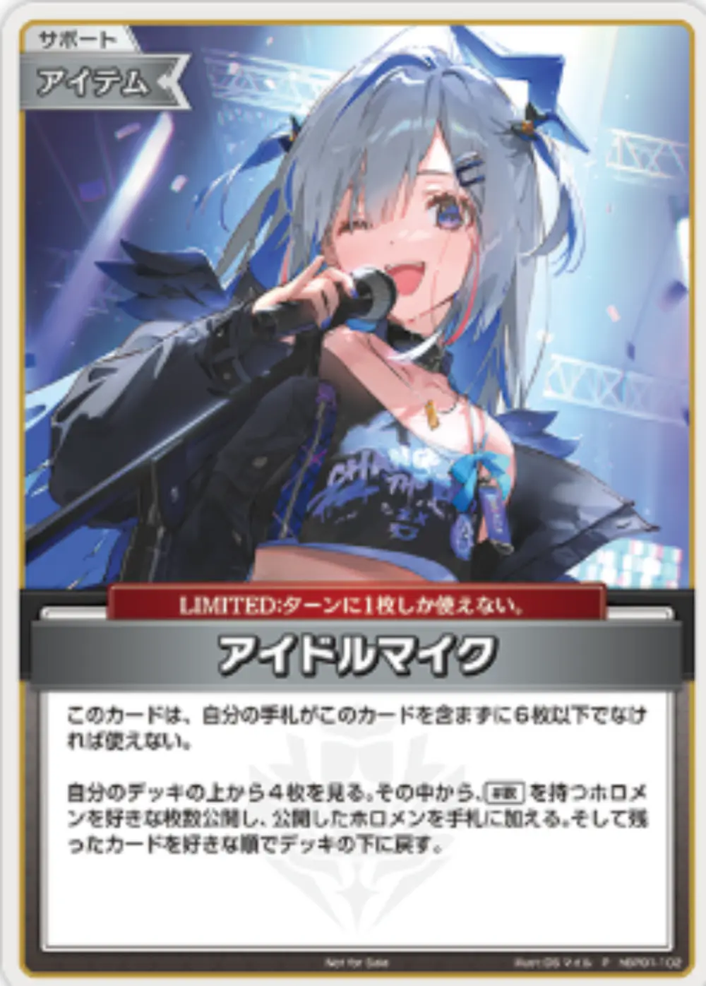パラレル)アイドルマイク
