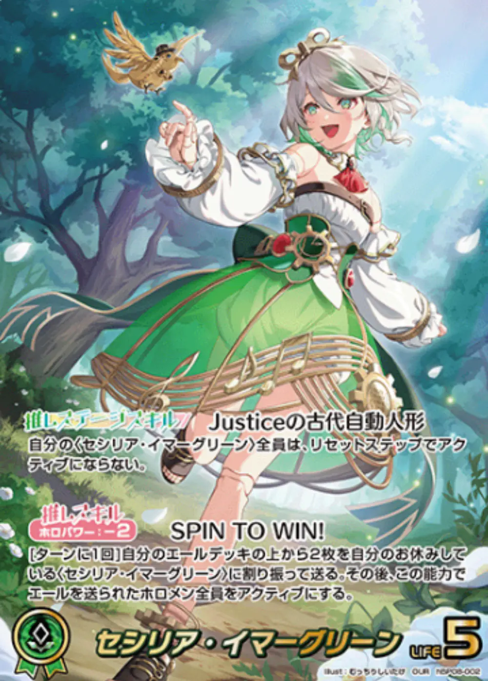 パラレル)セシリア・イマーグリーン