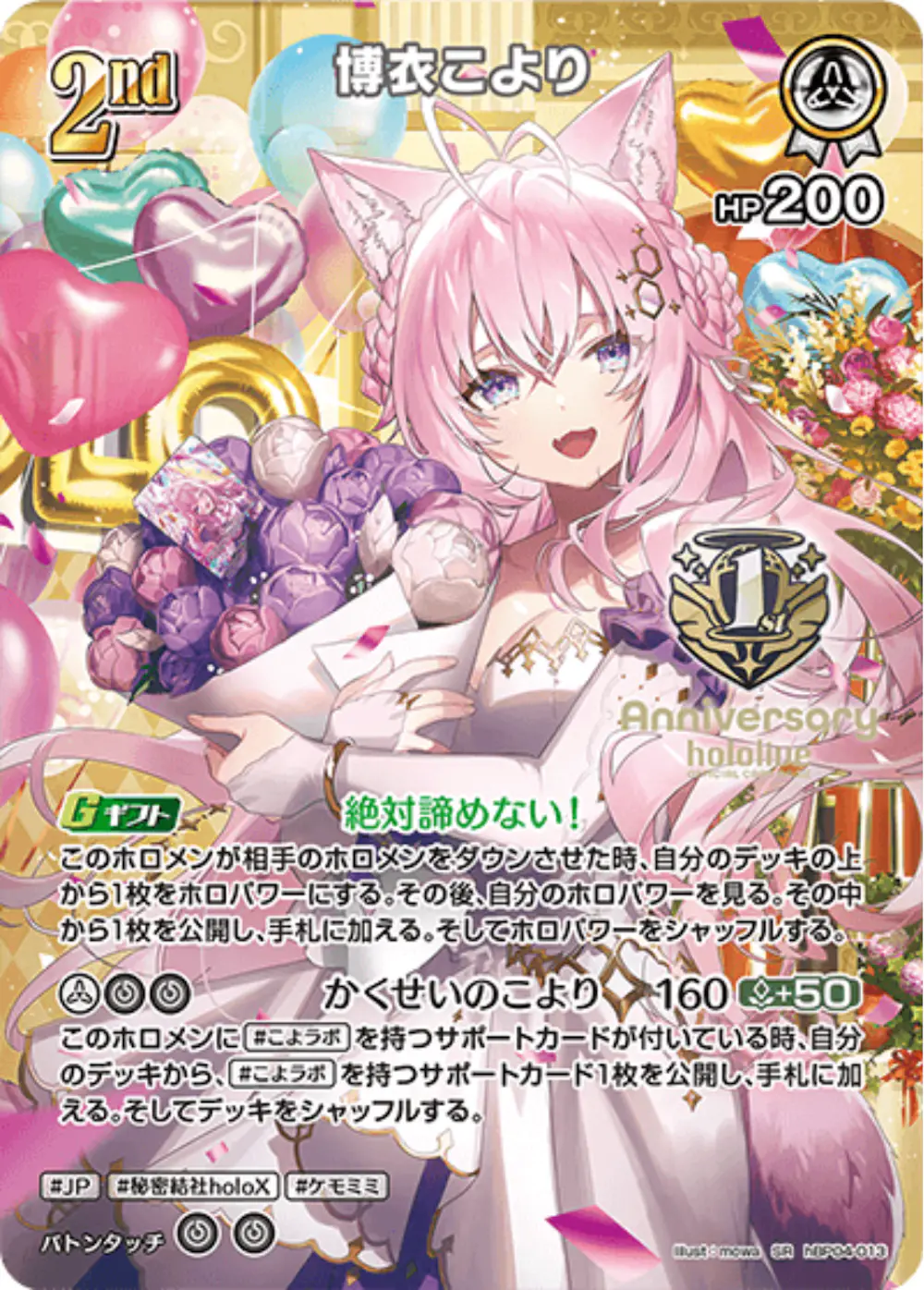 1st Anniversary)博衣こより