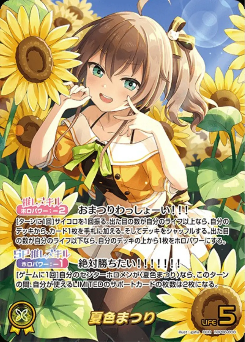 パラレル)夏色まつり