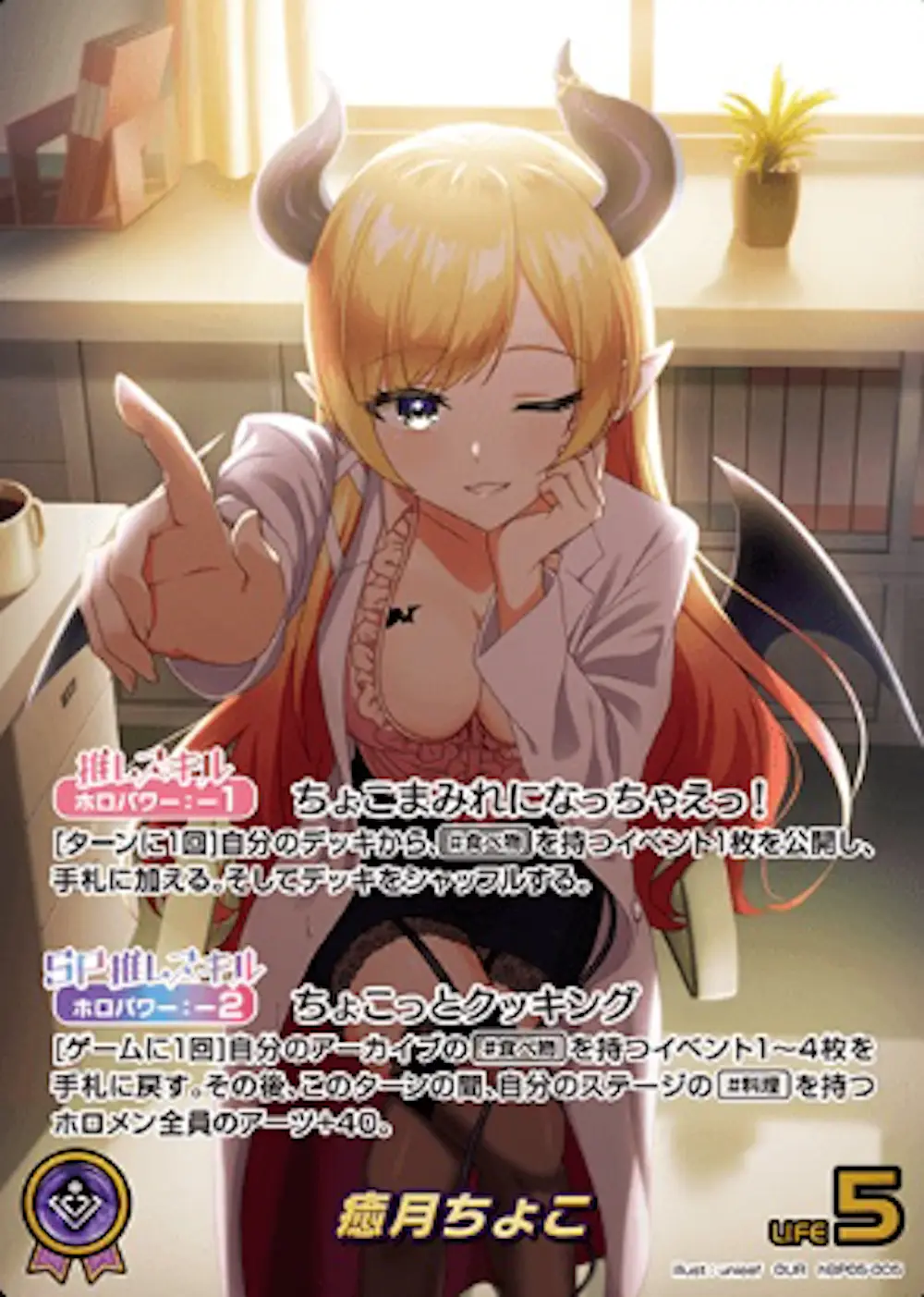 パラレル)癒月ちょこ