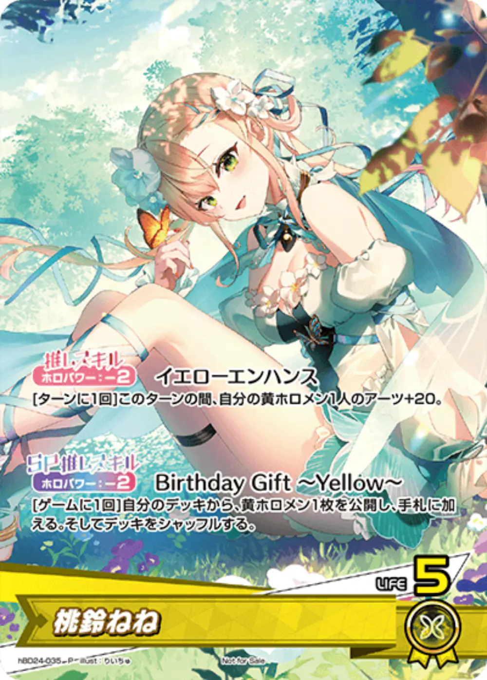 桃鈴ねね(誕生日)