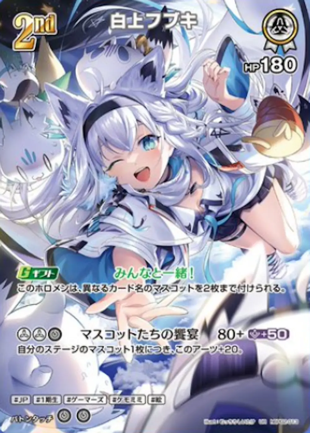 パラレル)白上フブキ