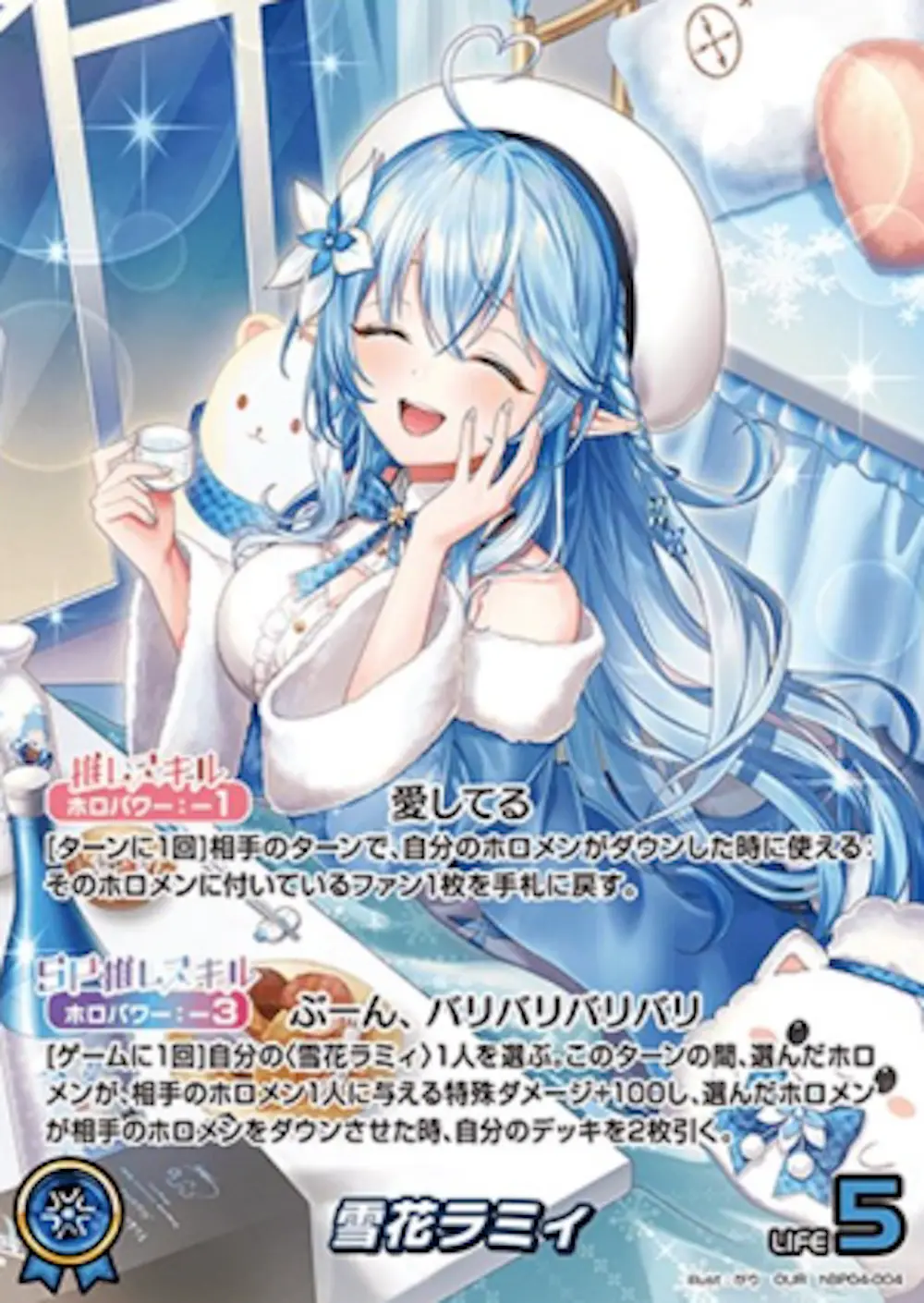 パラレル)雪花ラミィ