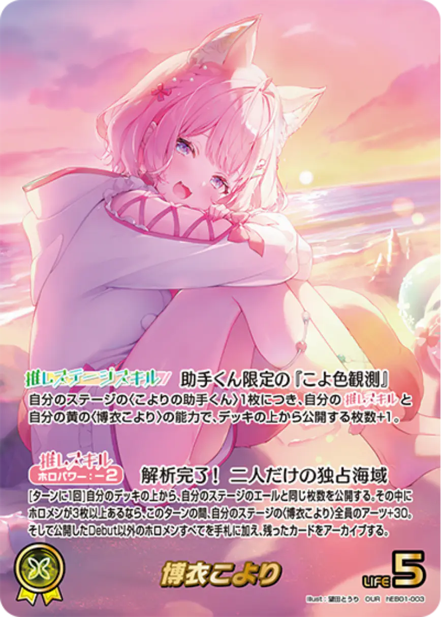 パラレル)博衣こより