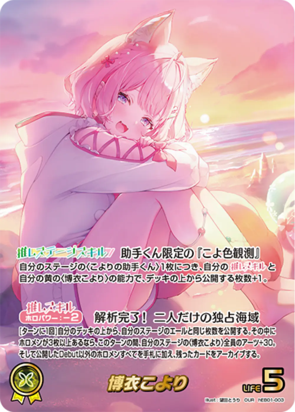 パラレル)博衣こより