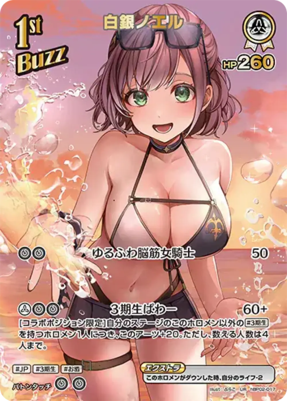 パラレル)2nd 白銀ノエル