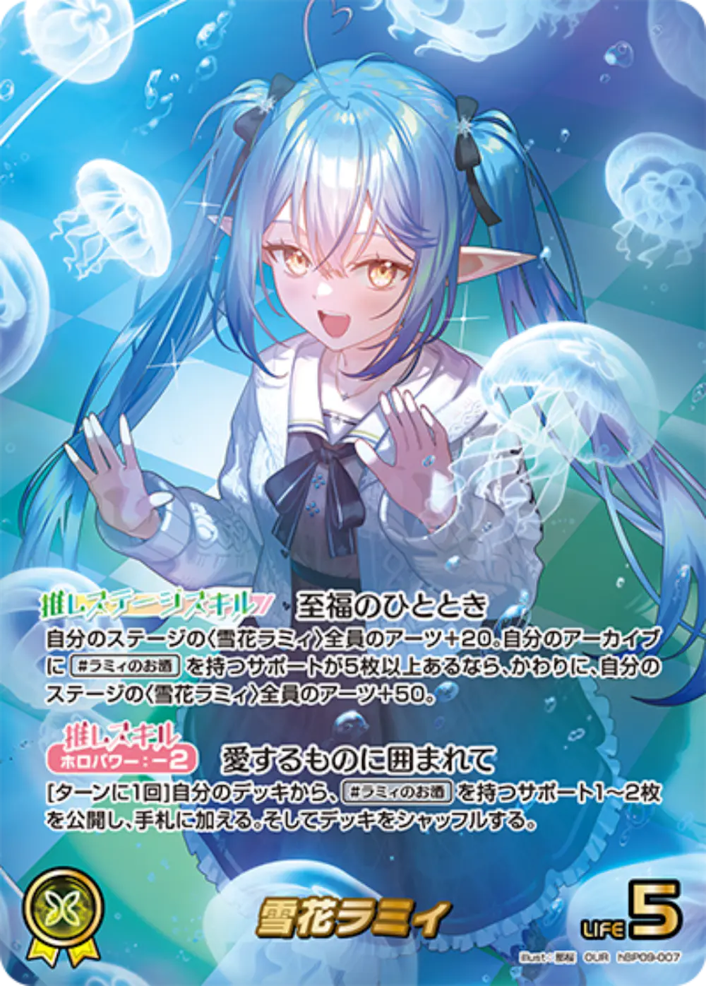 パラレル)雪花ラミィ