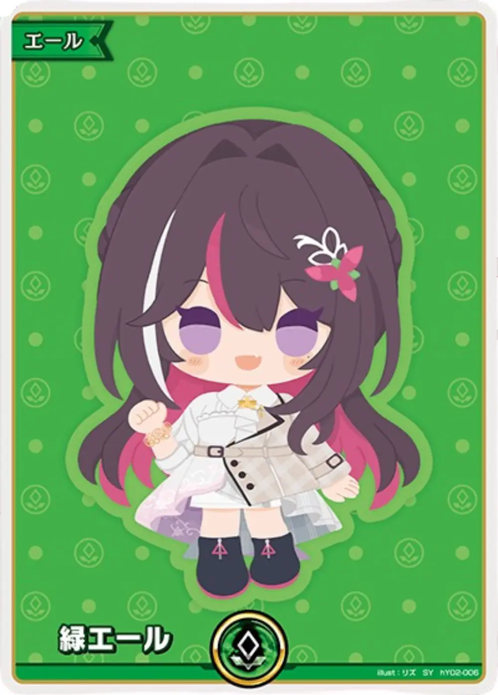 緑エール（AZKi）