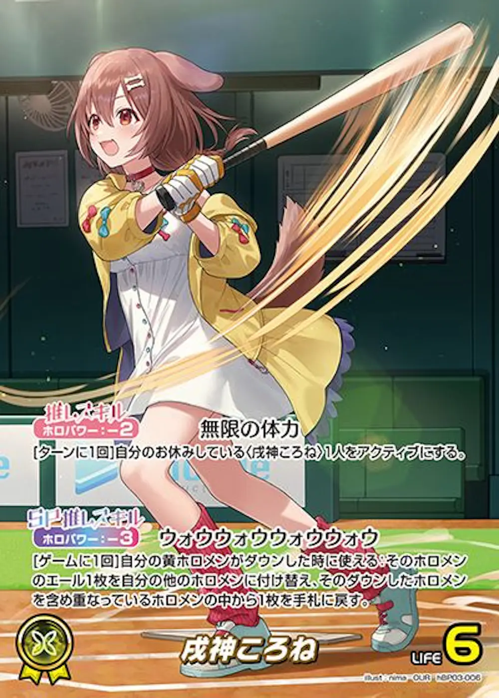 パラレル)戌神ころね