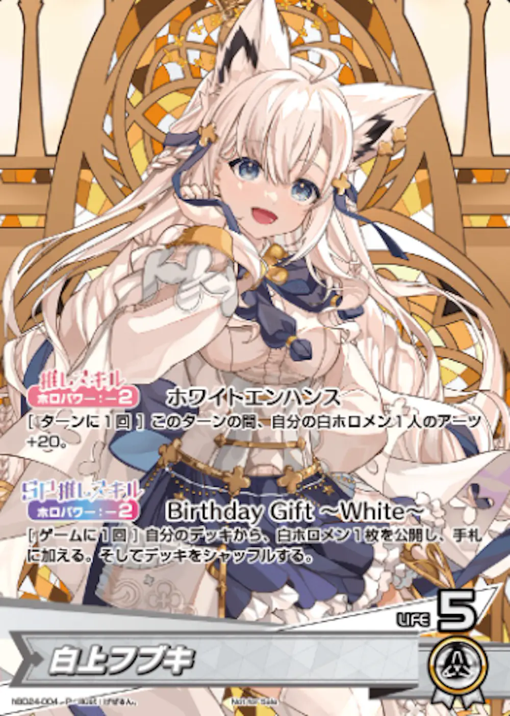 白上フブキ(誕生日)