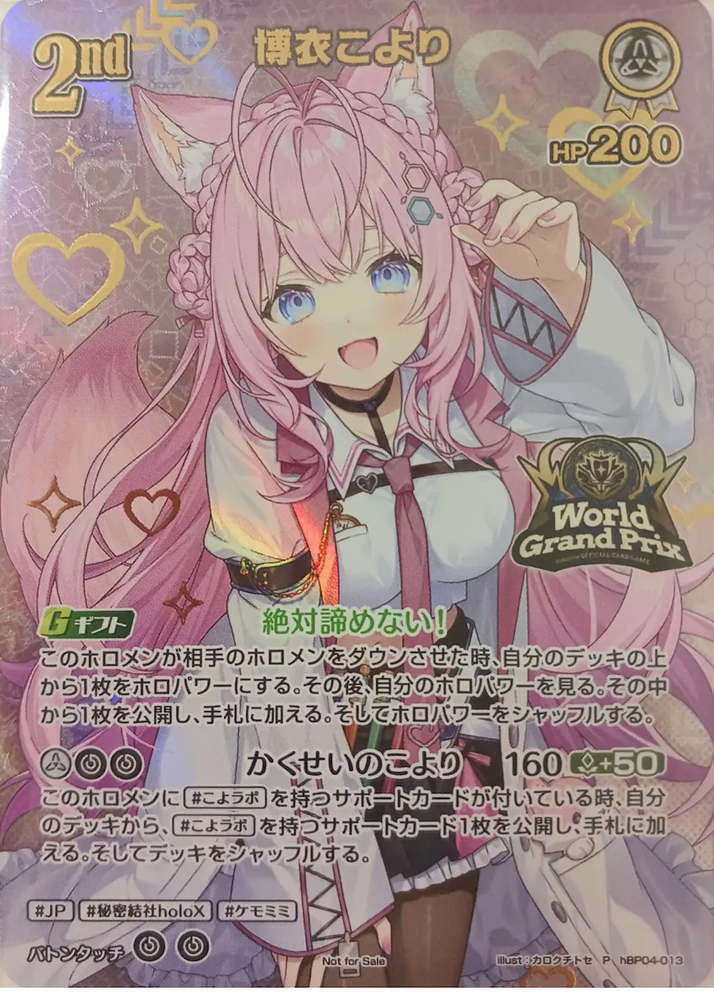 WGP)博衣こより