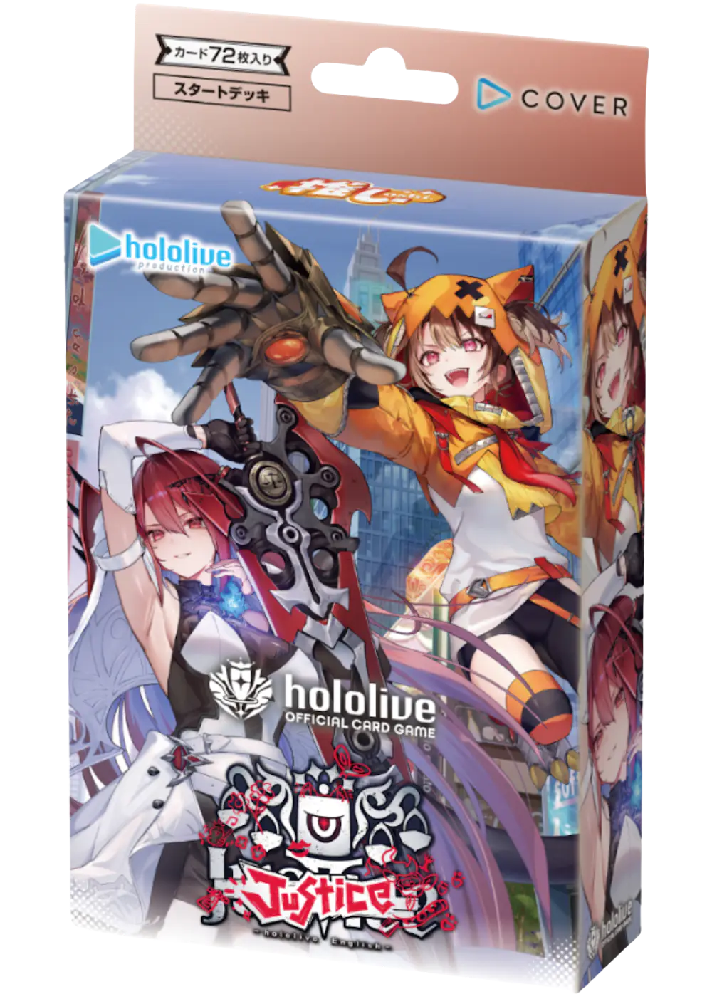 スタートデッキ 推し Justice(1BOX)