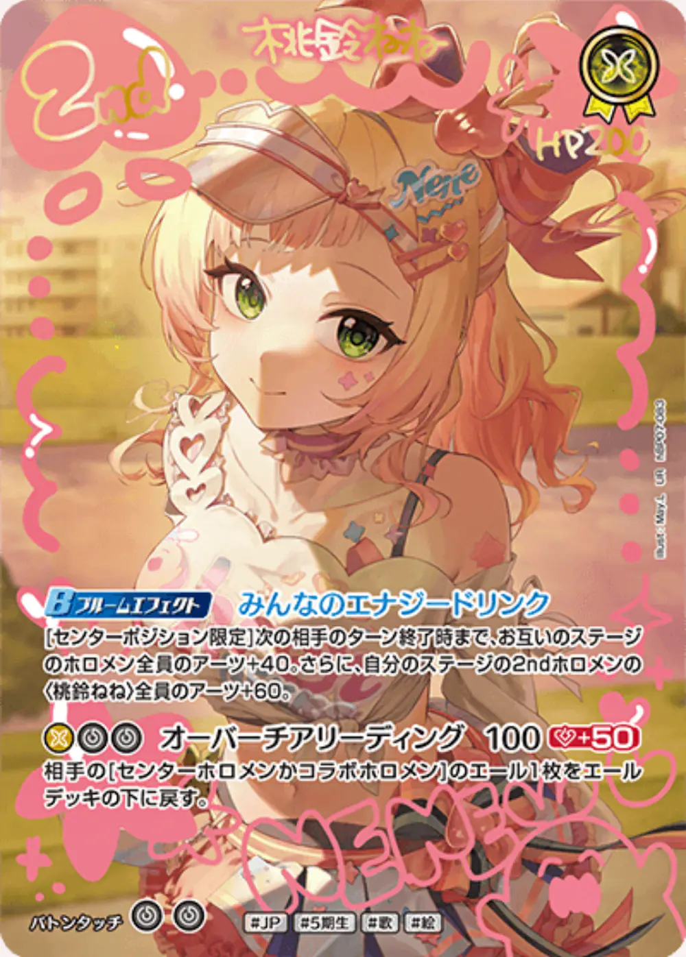 パラレル)2nd 桃鈴ねね