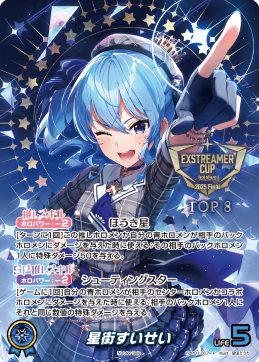 プロモ)星街すいせいTOP8(エクストリーマーカップ)