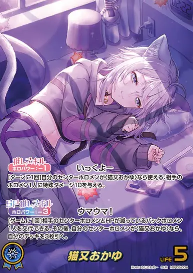 パラレル)猫又おかゆ