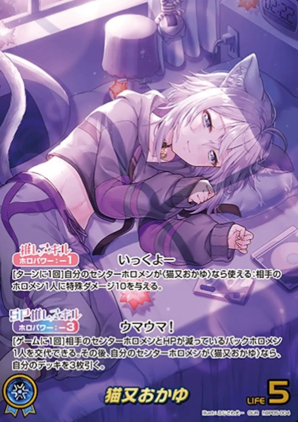 パラレル)猫又おかゆ