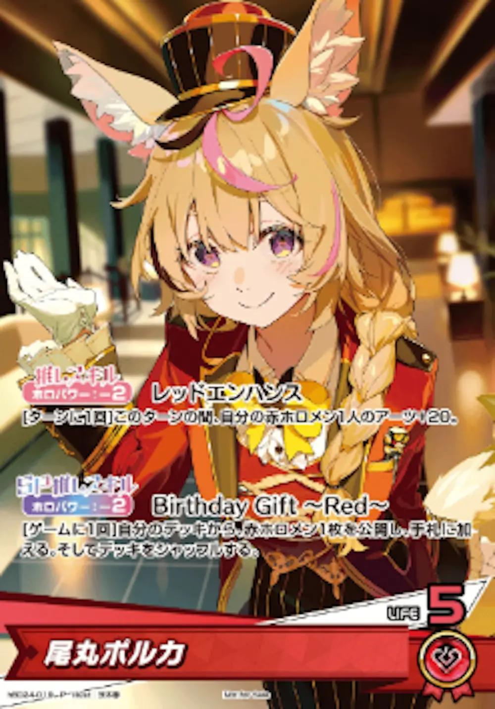 尾丸ポルカ(誕生日)