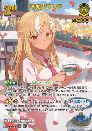 パラレル)2nd 不知火フレア