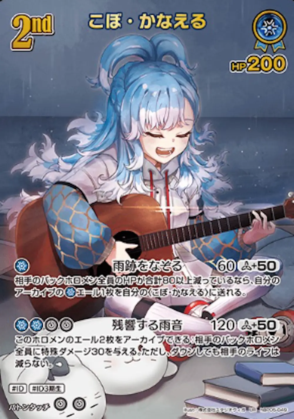 パラレル)2nd こぼ・かなえる