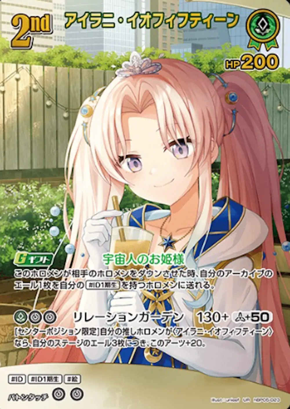 パラレル)2nd アイラニ・イオフィフティーン