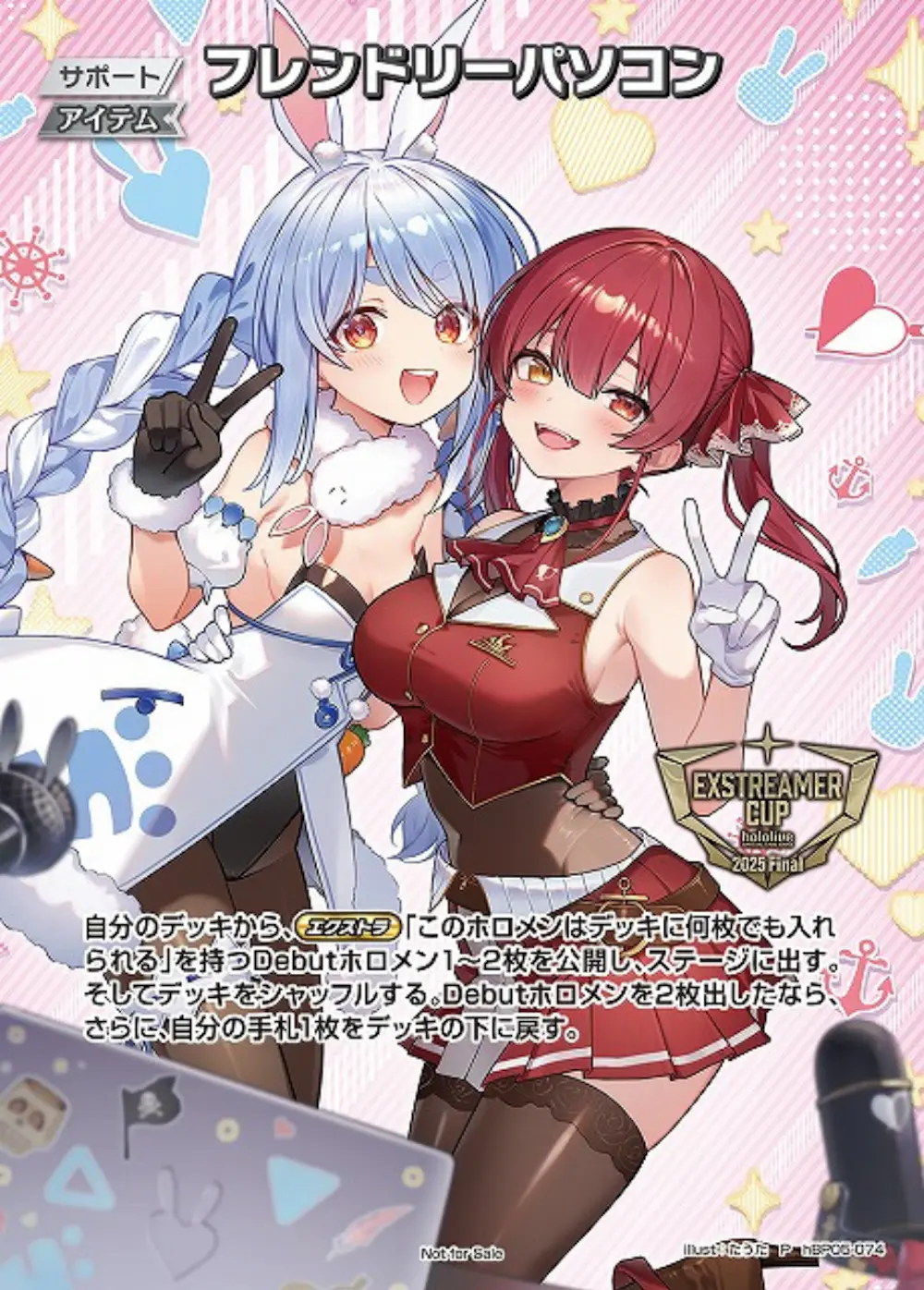 フレンドリーパソコン(マリン＆ぺこら)