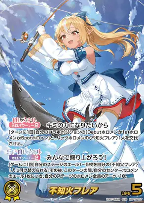 パラレル)不知火フレア