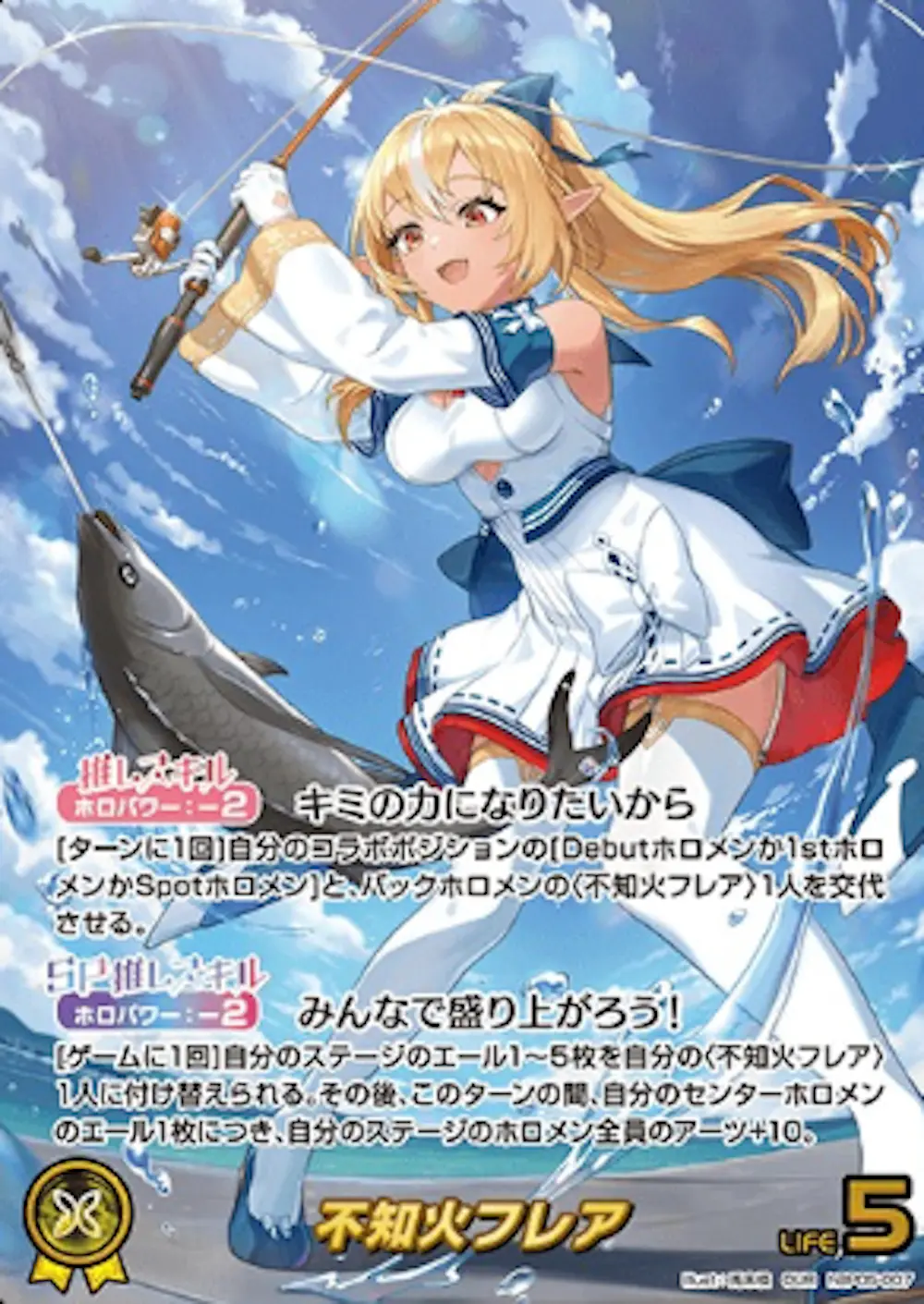 パラレル)不知火フレア