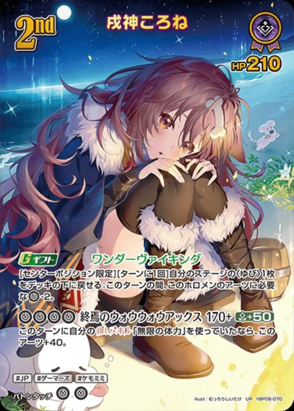 パラレル)2nd 戌神ころね