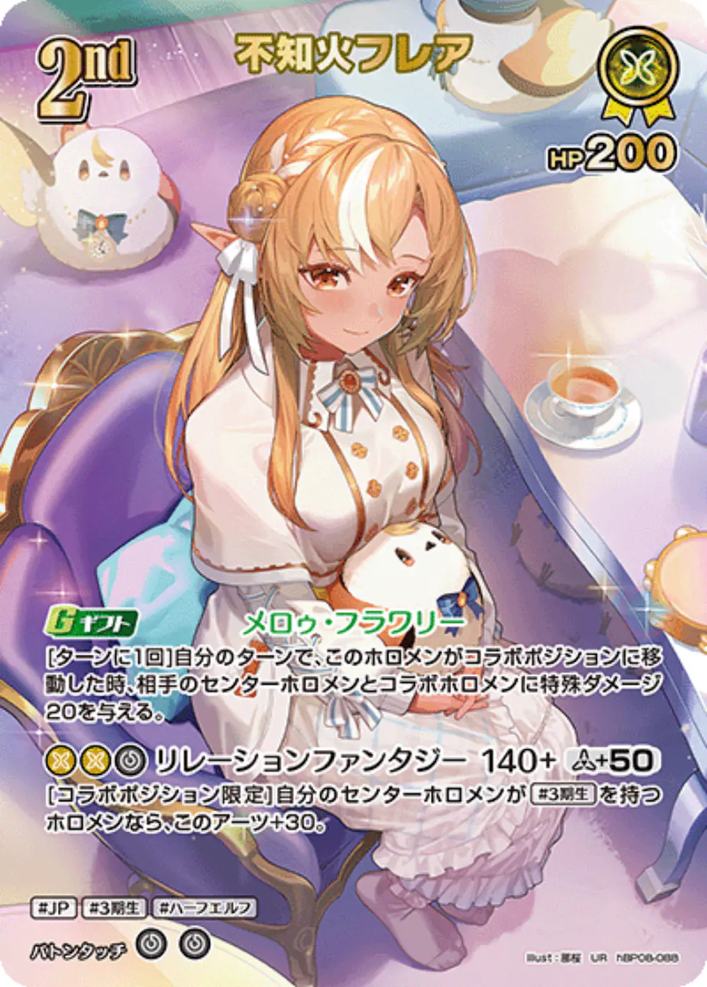 パラレル)2nd 不知火フレア