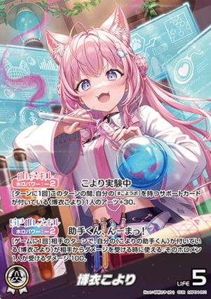 ゲームカード ジュウブイチ ホロライブOCG | 日本トレカセンターオンラインオリパ